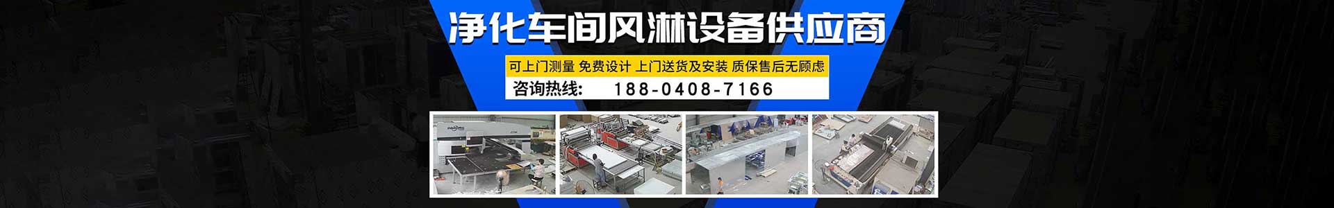 豐鎮(zhèn)手術(shù)室風(fēng)淋室價(jià)錢標(biāo)準(zhǔn)表